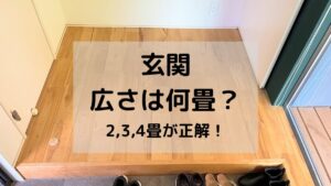 玄関を入ったらすぐリビングの家をおしゃれに見せるレイアウト特集・コラム - ディノス