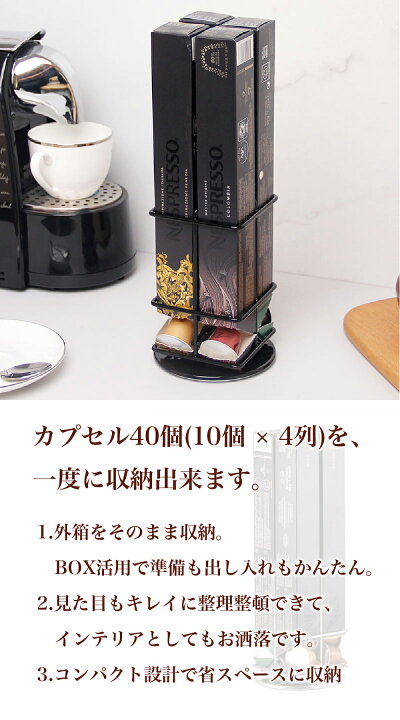 Nespressoのカプセルを収納せよ！ - コモノポリタン