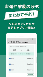 信濃路フリーきっぷ｜お得なきっぷ詳細情報｜ＪＲ東海