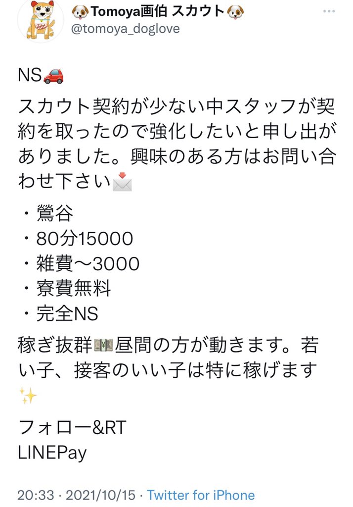 金沢の風俗求人 - 稼げる求人をご紹介！