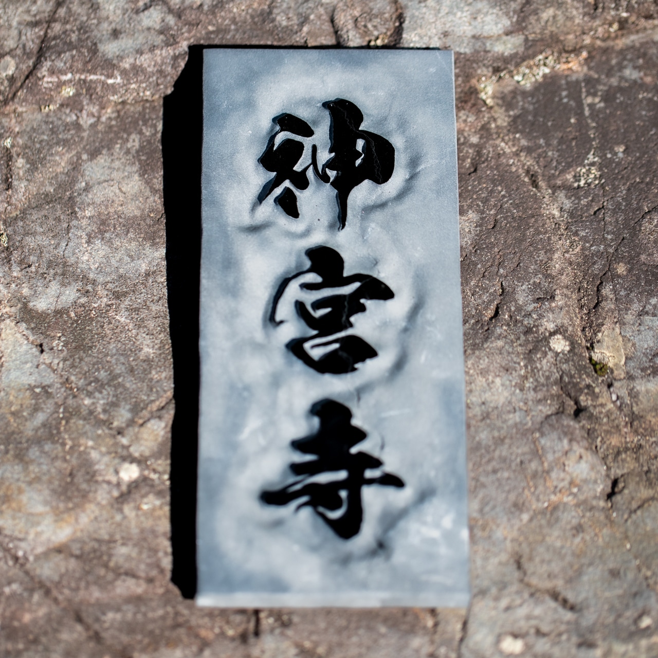 表札 ステンレス 切り文字 こだわりの和風 和文 漢字 +アルファベットステンレス表札 lcsj-02