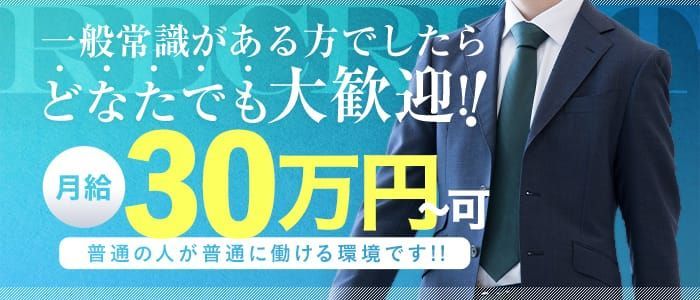 愛知の風俗男性求人・バイト【メンズバニラ】