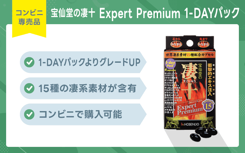 コンビニで買えるおすすめの精力剤は？即効性と使用時の注意点を解説！│健達ねっと