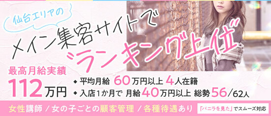 古川の男性高収入求人・アルバイト探しは 【ジョブヘブン】