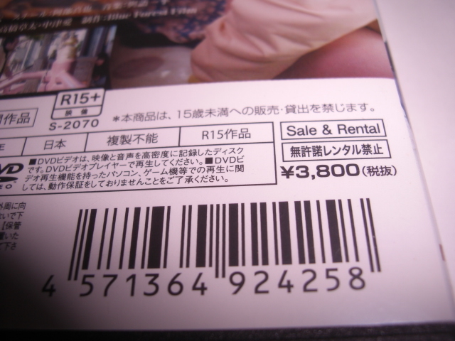 新品未開封 DVD】言えない気持ちに蓋をして 川上奈々美 相澤ゆりな 川崎紀里恵