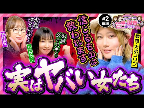 北海道出張の途中に神谷玲子サマに会いに行くのだ！！ | サラリーマンスロッターのパチスロときどき仕事