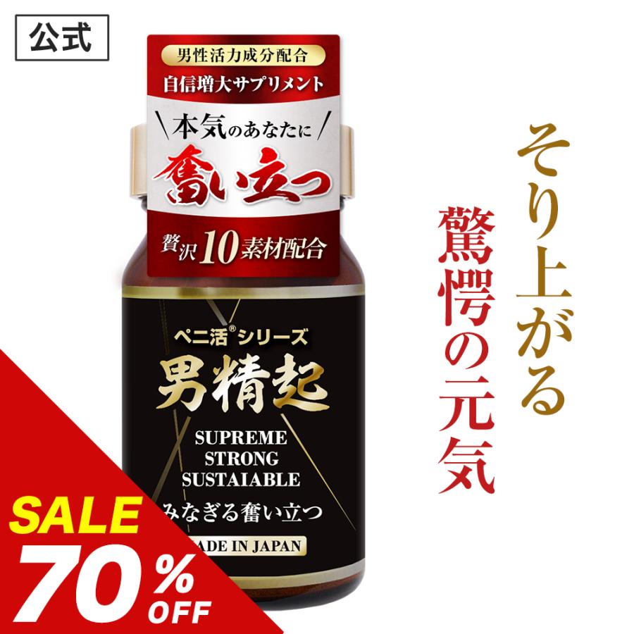 精力剤のおすすめ人気ランキング【2024年】 | マイベスト