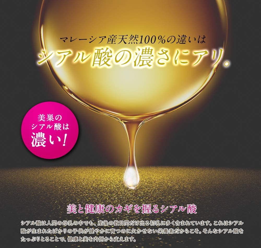 効果なし！？美巣（ビース）を愛用する芸能人と主婦の私が試した口コミ評判 | ツバメの美便り