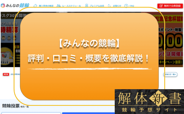 競輪のネット投票サイトに関するアンケートを実施｜公営競技ガイド｜株式会社サイトクリエーションのプレスリリース