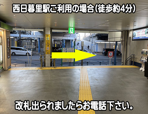 日暮里駅近のメンズエステおすすめランキング9選！人気店の口コミ・体験談を紹介！