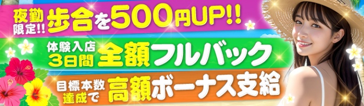 12月最新】真岡市（栃木県） メンズエステ エステの求人・転職・募集│リジョブ