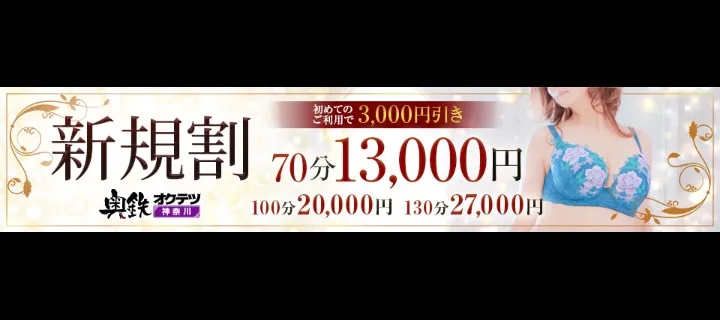 横浜の早朝デリヘルおすすめランキング【毎週更新】｜デリヘルじゃぱん