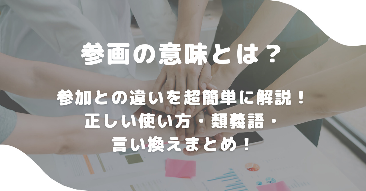 シックの意味とは? 使い方やシックな色、ファッションなどを解説 |