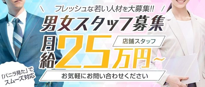 熊本｜デリヘルドライバー・風俗送迎求人【メンズバニラ】で高収入バイト