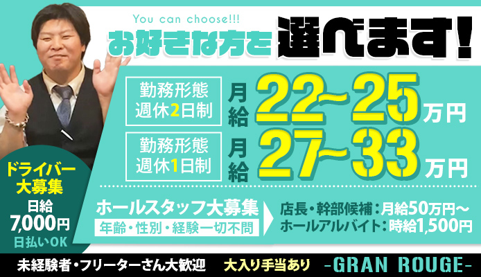 ピンサロの風俗男性求人・高収入バイト情報【俺の風】