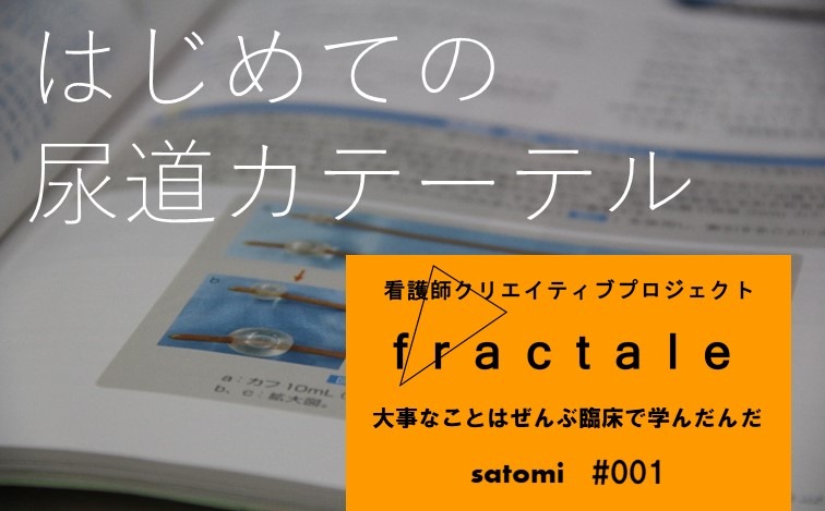 尿道カテーテル】導尿プレイ女性の画像あり | アダルト通販品の乳首ネット