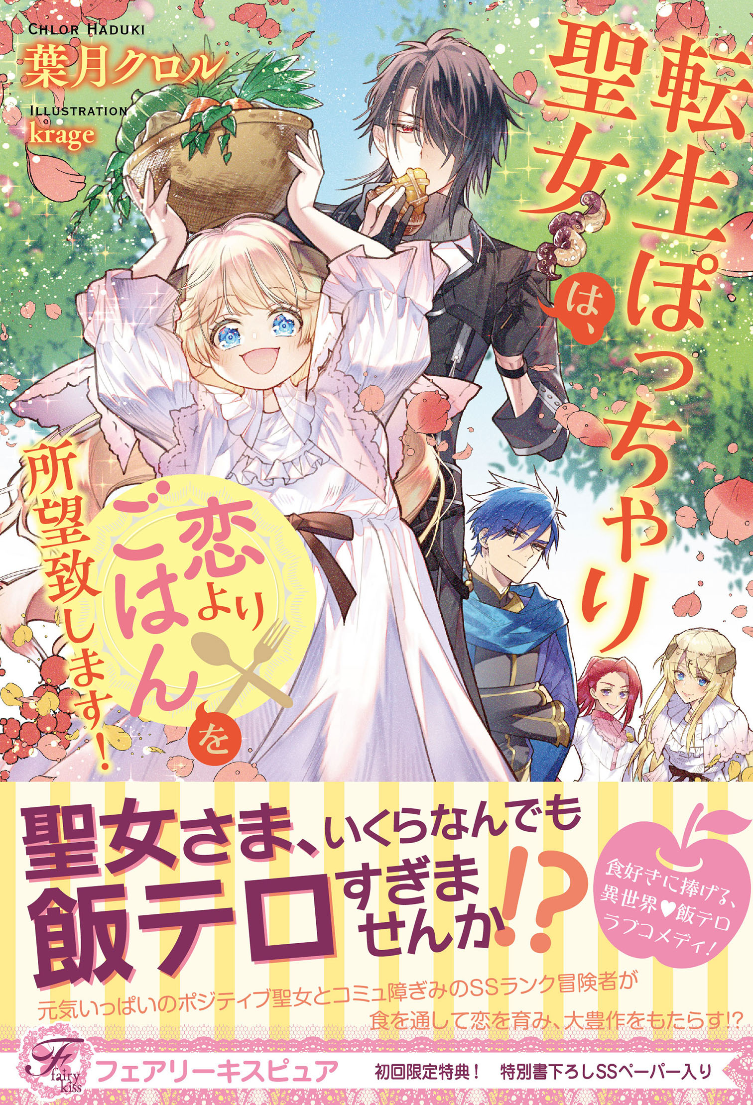 柏原収史、ぽっちゃりアイドルをプロデュース「ゆるキャラ的親近感がある」 | 週刊女性PRIME