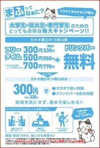 まねきねこ」クーポン最新情報！【2024年12月版】 | 最新クーポン.com