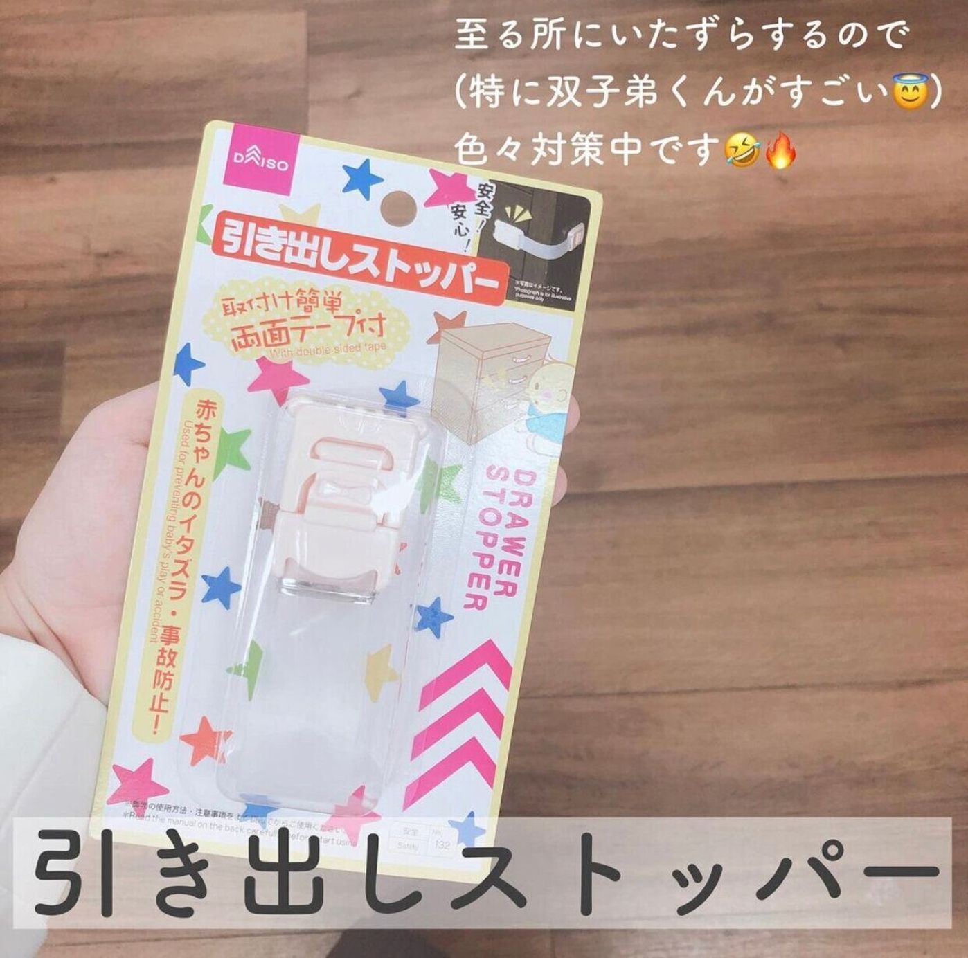 100均で手に入る！引き戸の指はさみ防止グッズ5選 - くらしの音色