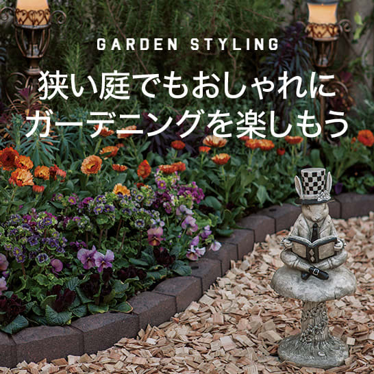 狭い庭、極小庭を広く使う工夫 - PREX GARDENプレックスガーデン 松本市・塩尻市・安曇野市のお庭・エクステリア・外構工事会社