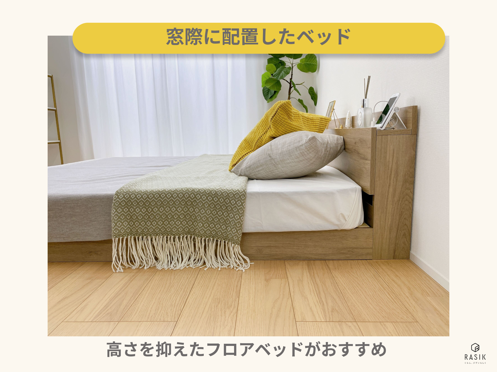 窓の多い部屋での家具の配置やレイアウトはどうするのが正解