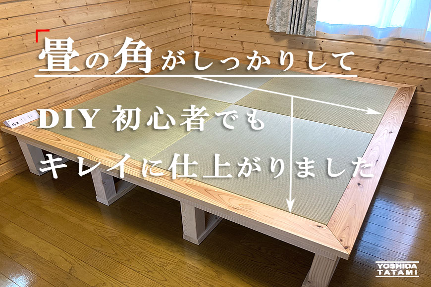 オフィスに小上がりをDIYで簡単に作る２パレットとユニット畳でシンプルな小上がりを低予算で
