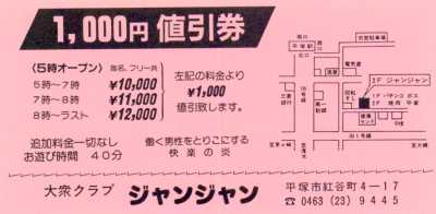 京橋のピンサロ「janjan」へ２週連続で行った話し｜マニエール｜人生は５０代からが本番