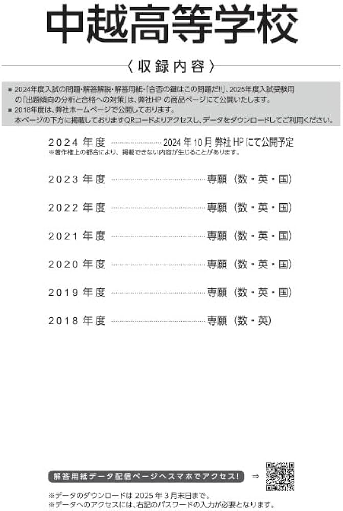 中越 2年ぶり優勝 19安打で日本文理に逆転勝ち