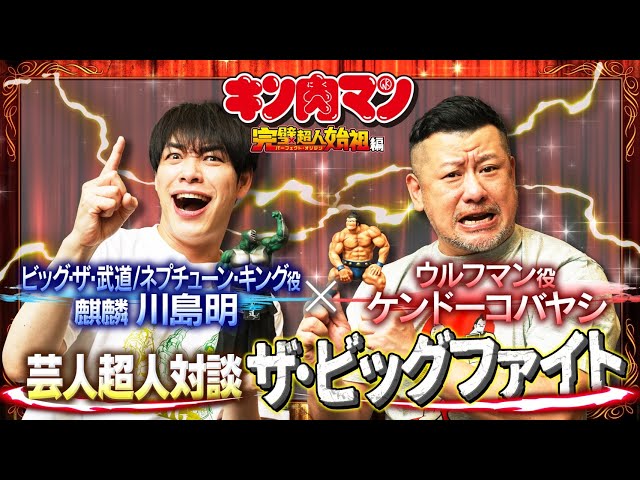 キン肉マン」ラジオがニッポン放送で、上坂すみれがパーソナリティ 初回に宮野真守（コメントあり） -