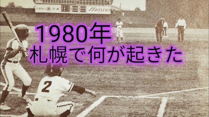 １９８０年当時の札幌テレビ塔・時計台・豊平館 | ７７００２３６２のブログ