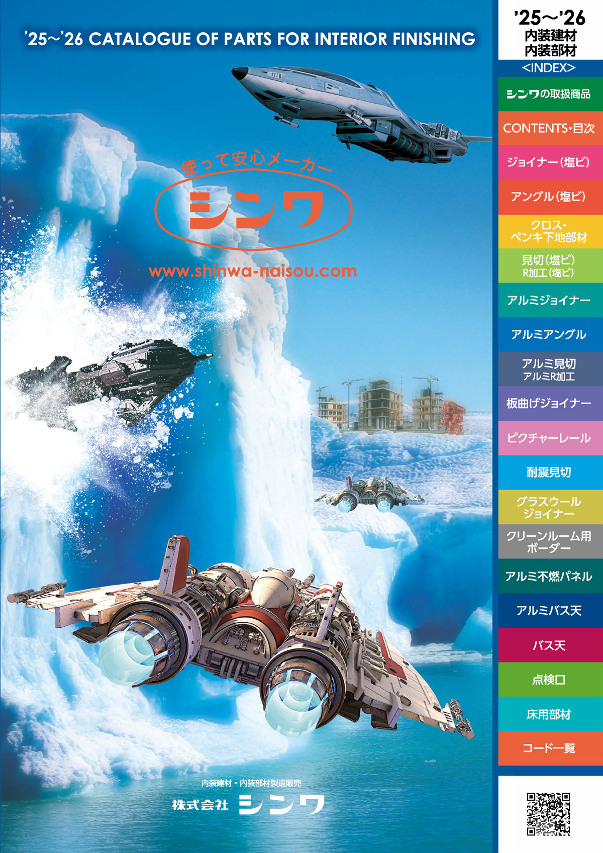 内装建材株式会社 大松