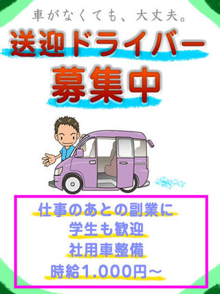 今池・池下・千種区の男性高収入求人・アルバイト探しは 【ジョブヘブン】