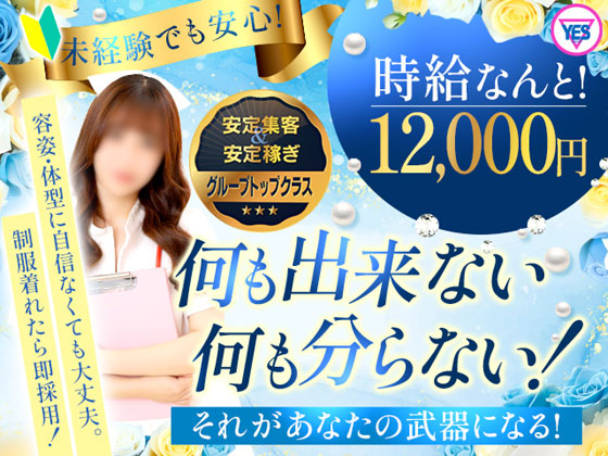 仙台青葉区国分町・一番町のガチで稼げるソープ求人まとめ【宮城】 | ザウパー風俗求人