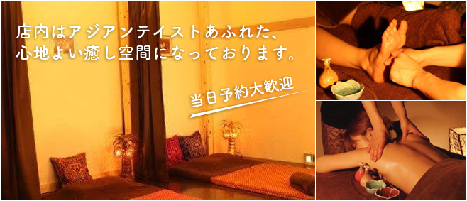 asian relaxation villa沼津店