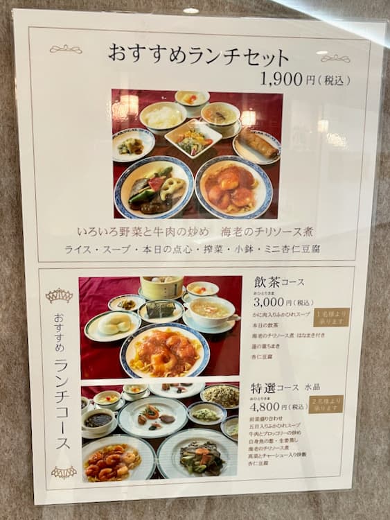 飲茶食べ放題の「桃菜」多摩センター駅前店がオープン！人気とおすすめの飲茶メニュー10品をレポ – 多摩ポン