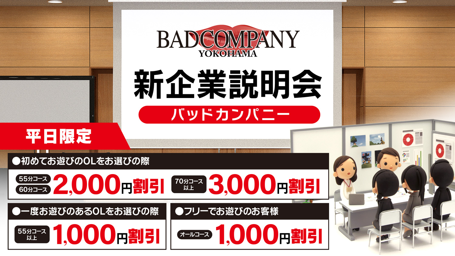 なつさんの風俗体験ブログ｜YESグループヨコハマ BAD COMPANY（バッドカンパニー）（関内・曙町 ・伊勢佐木町:店舗型/イメクラ・コスプレ）｜風俗DX