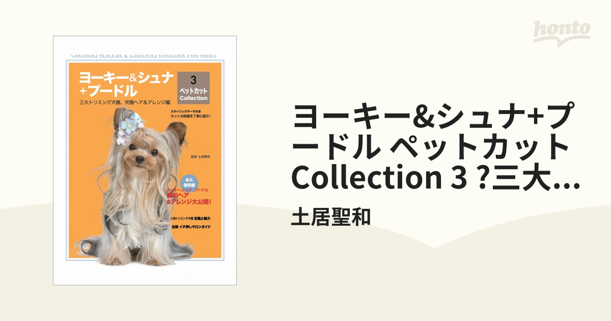 Amazon.co.jp: ちび本当にあった笑える話ガ-ルズコレクション (15) (ぶんか社コミックス) :