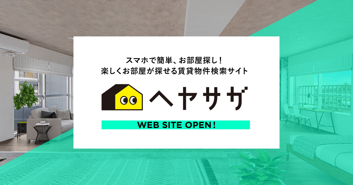 アットホーム】野々市市の賃貸物件(賃貸マンション・アパート)｜賃貸住宅情報やお部屋探し