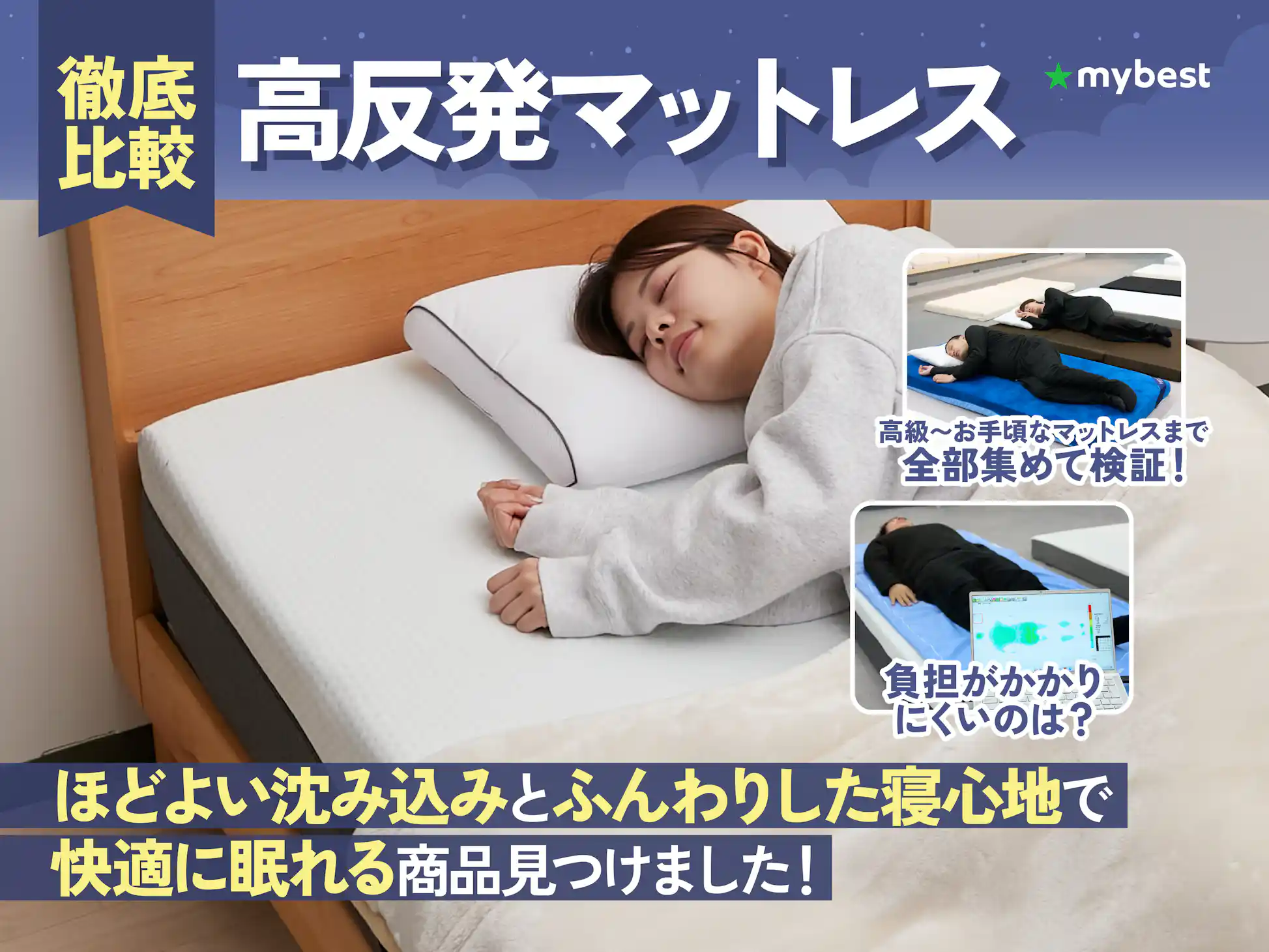 マットレスのへたりは直せる？原因や対処法、4つの買い替えサインを紹介 – エムール公式オンラインショップ