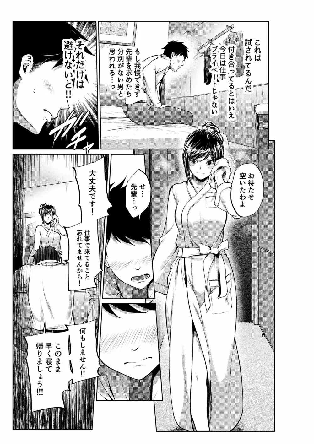 エロ漫画】三日間出張に出かけてたんだけど、エッチなご近所付き合いをしている隣の巨乳お姉さんからエロ自撮り画像が送られてきてチンポが限界ｗｗｗｗｗｗ :  萌えクロ同人