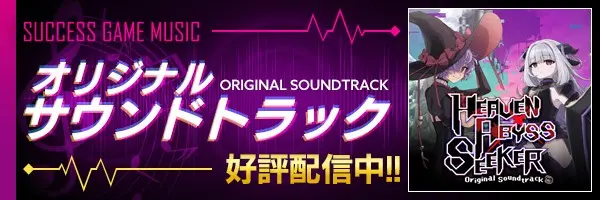 出前館』、『ヘブンバーンズレッド』とのコラボキャンペーンを開催！ | ニュース | 株式会社出前館