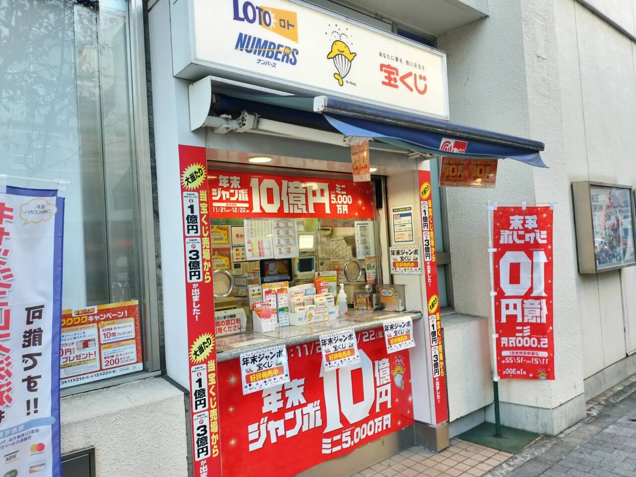 ロト６」１等６億円が１年半で２回、奇跡の宝くじ売り場…「幸運のライン」として過去にも注目 : 読売新聞