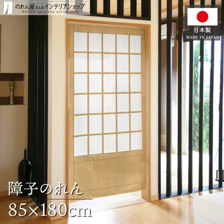 のれん 暖簾 風水 目隠し 遮光 ロング おしゃれ 和風 エスニック インテリア トイレ キッチン 台所 部屋 お店 玄関 入り口 洗面所 間仕切りカーテン : 塚本ストア - 通販 - Yahoo!ショッピング