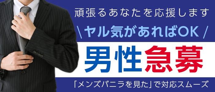 青森県の風俗求人一覧【バニラ】で高収入バイト