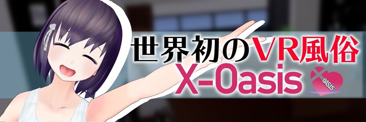 バーチャルAV女優Karinさんが、バーチャル風俗「Sweet+/VR風俗宿」でVR風俗嬢デビュー！ | VR18 -