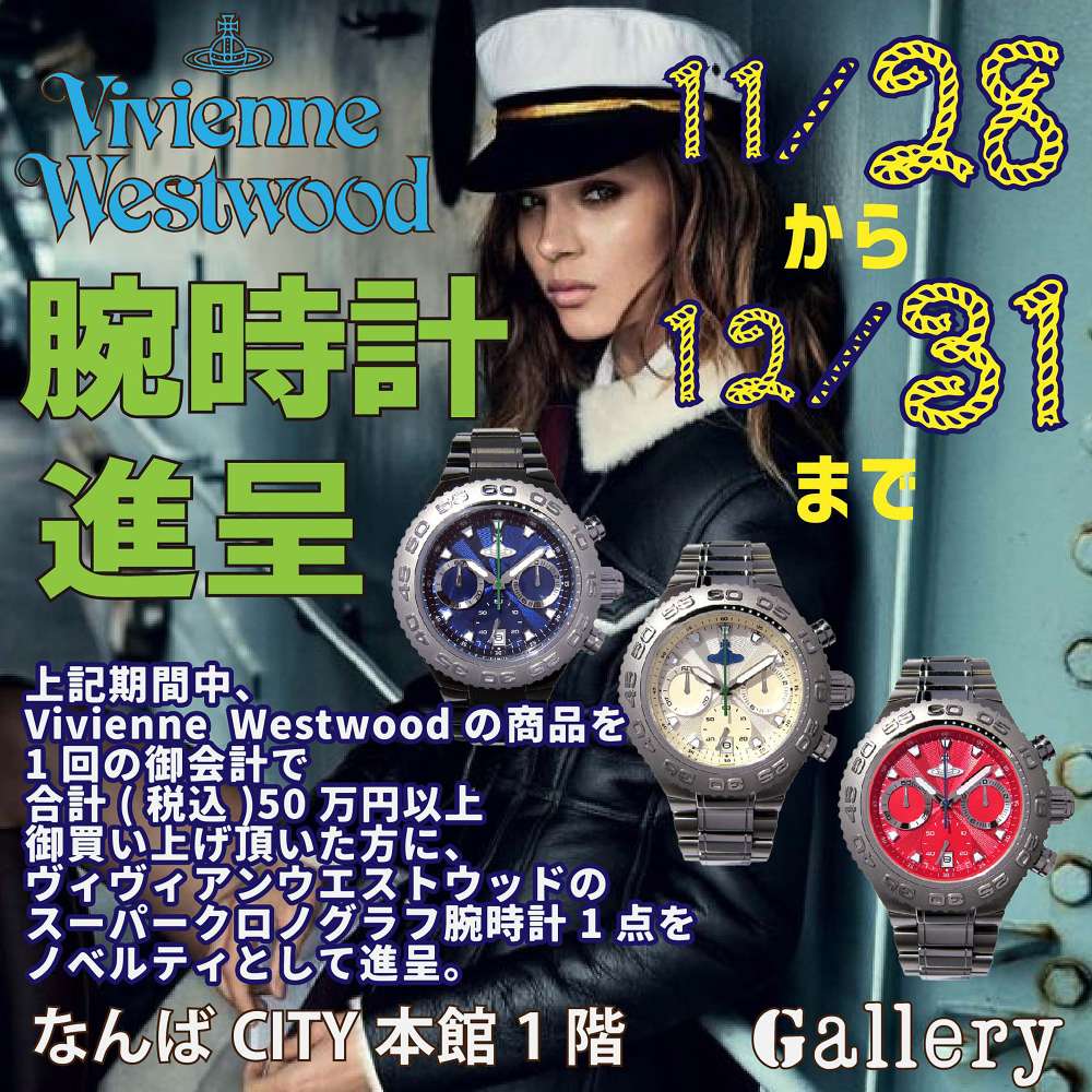 中古・古着通販】Vivienne Westwood (ヴィヴィアンウエストウッド) 腕時計｜ブランド・古着通販