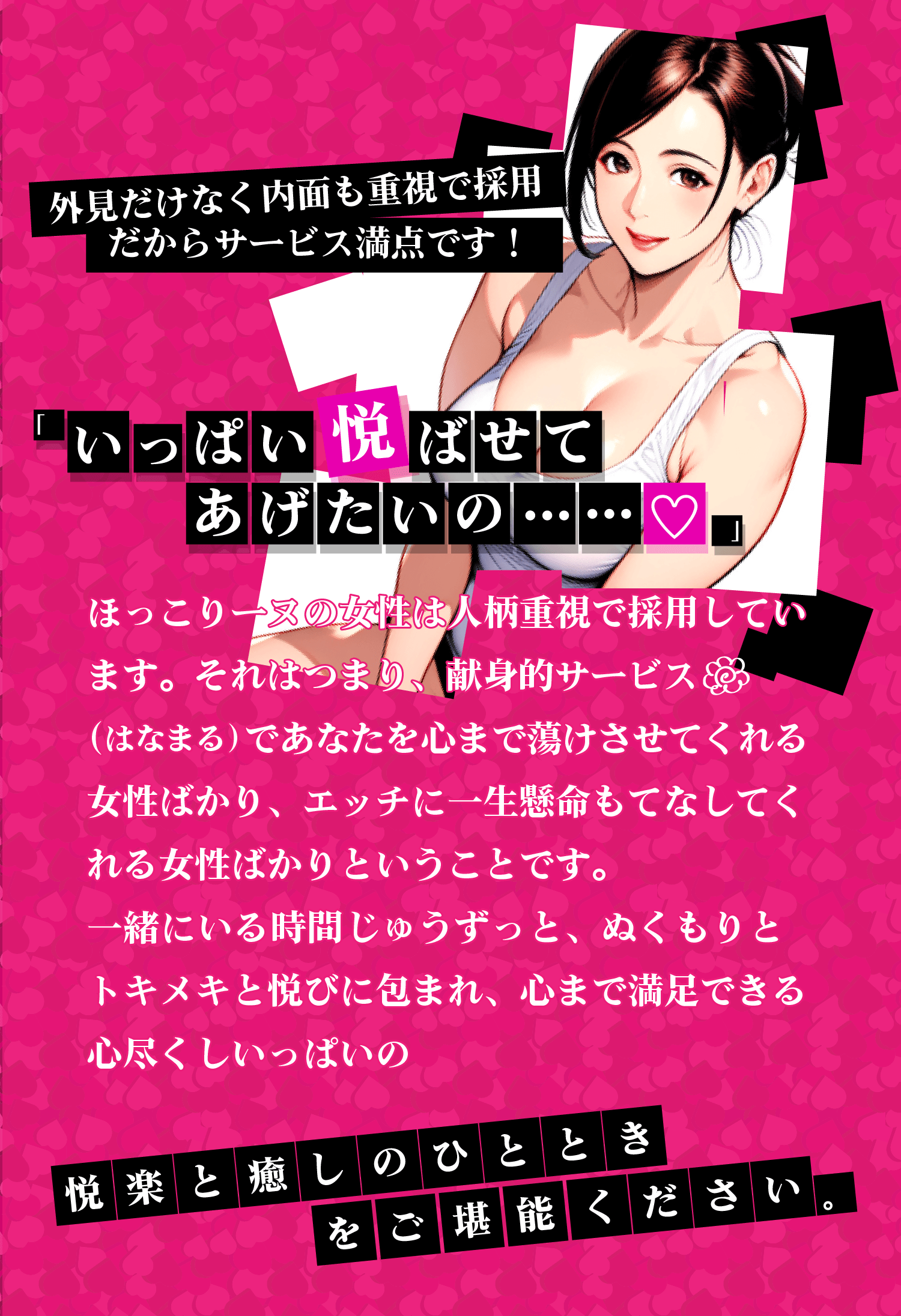 ホーム | 大阪梅田ホテヘル風俗 良心価格で悦楽と癒しサービス満点【ほっこリーヌ