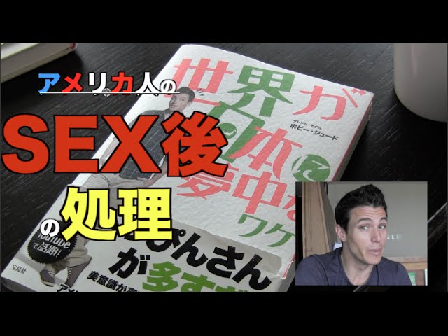 外国人のセックスは日本人と違う？アメリカ人や欧米人のセックス事情とは - 東京裏スポ体験記