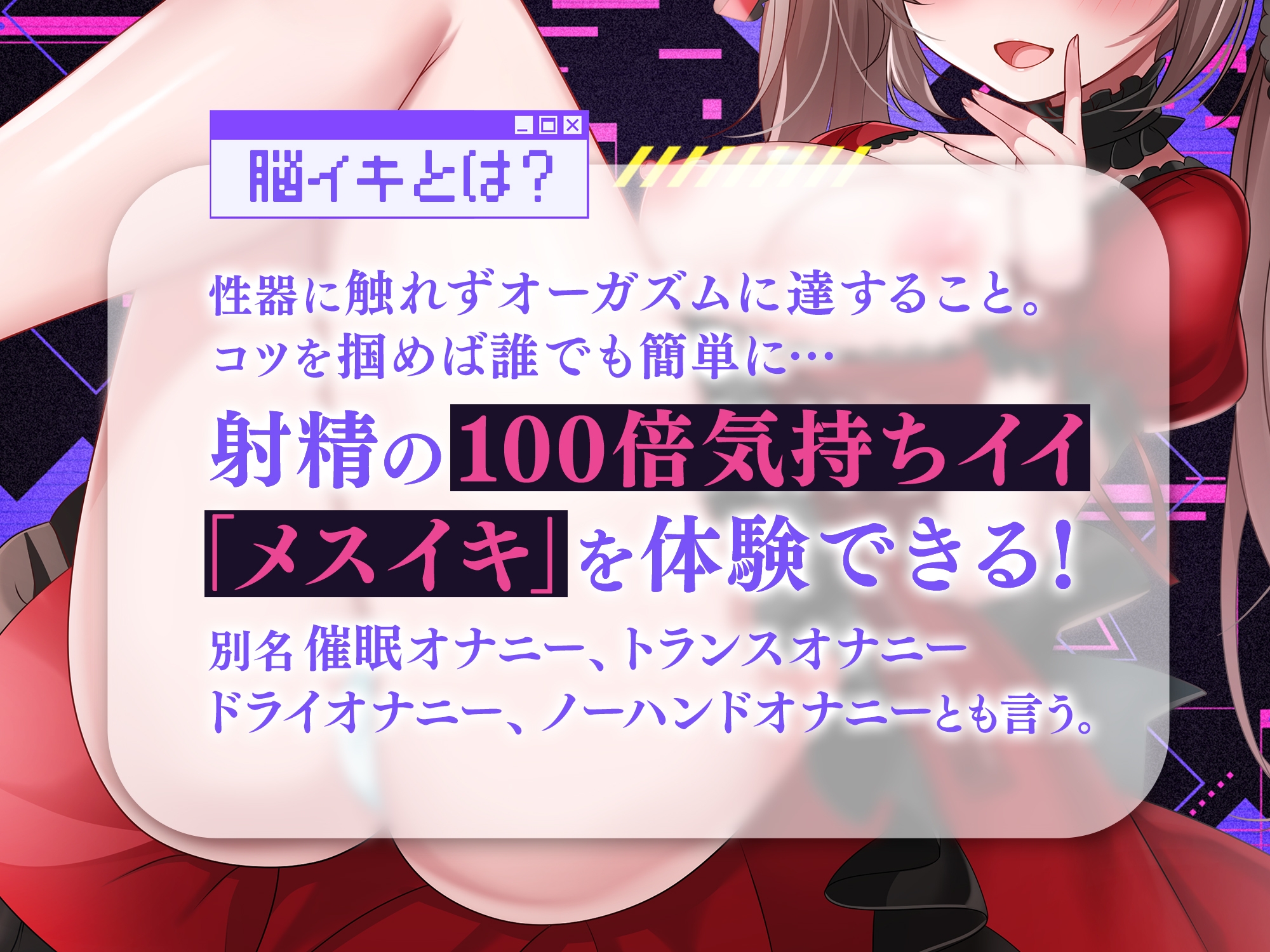 ドライオーガズムはすぐに体験できない。20時間でアナルオナニーが気持ち良くなる理由 | アネドラ