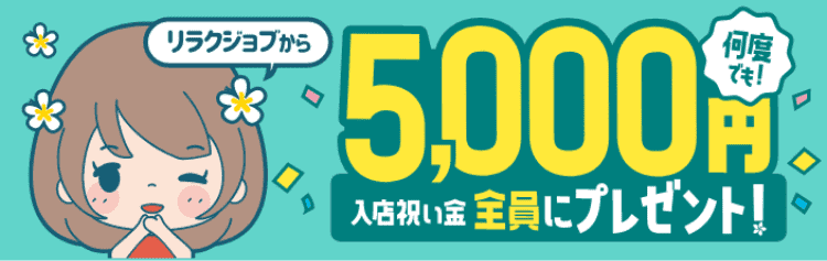 東北の体験入店(体入)可メンエス求人【はじめての風俗アルバイト（はじ風）】